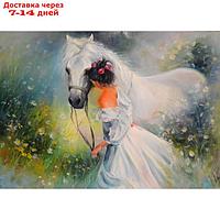 Картины на подрамнике "Девушка с конём" 40*50 см