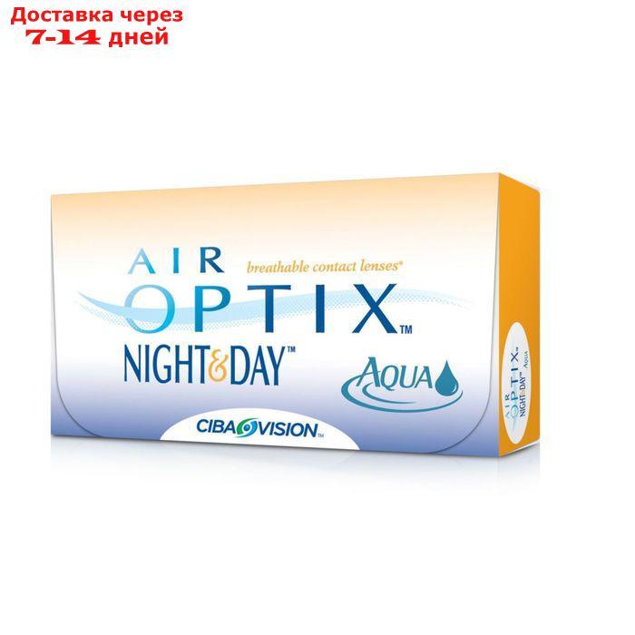 Контактные линзы Air Optix Night&Day Aqua , -9/8,4, в наборе 3 шт - фото 1 - id-p222822645