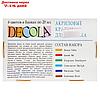 Набор витражных красок по стеклу Decola, 6 цветов, 20 мл, фото 2