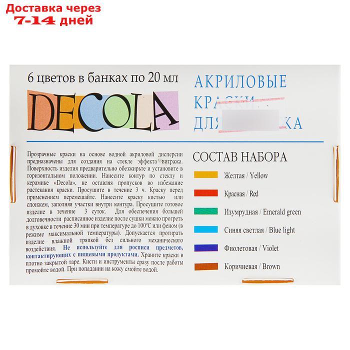 Набор витражных красок по стеклу Decola, 6 цветов, 20 мл - фото 2 - id-p222821582