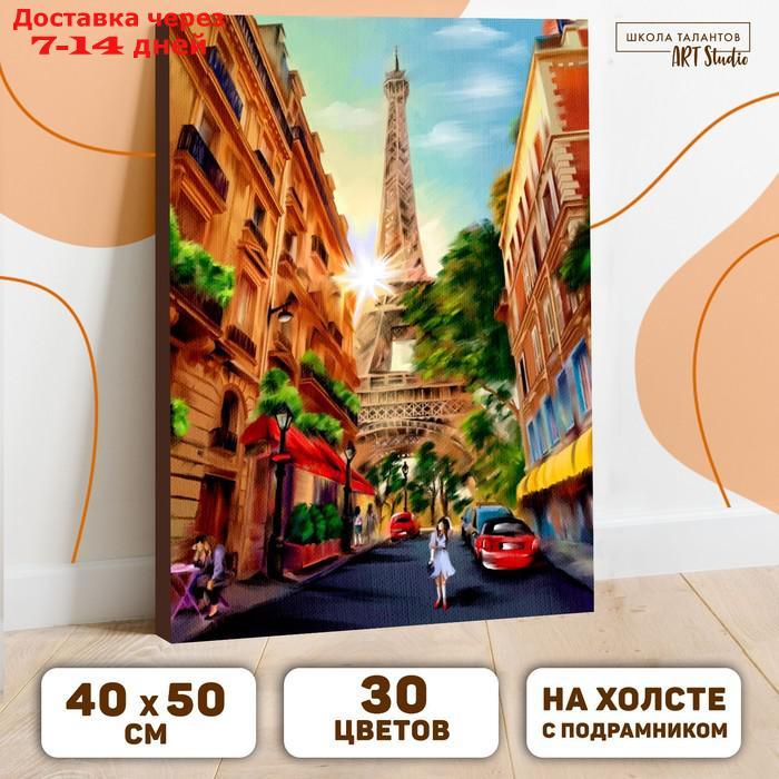Картина по номерам на холсте с подрамником "Прогулка по Парижу" 40х50 см - фото 1 - id-p222821648