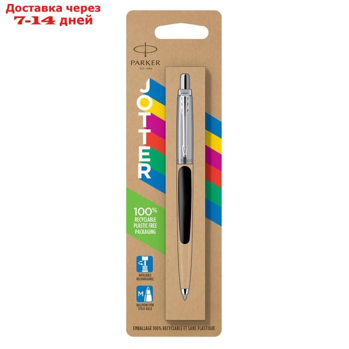 Ручка шариковая Parker Jotter Plastic CT K60 корпус из нержавеющая сталь, чёрный, синие чернила (2096873) - фото 4 - id-p222821673