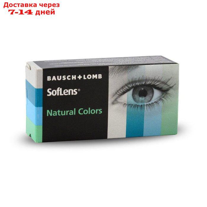 Цветные контактные линзы Soflens Natural Colors Jade, диопт. -1,5, в наборе 2 шт. - фото 1 - id-p222821740