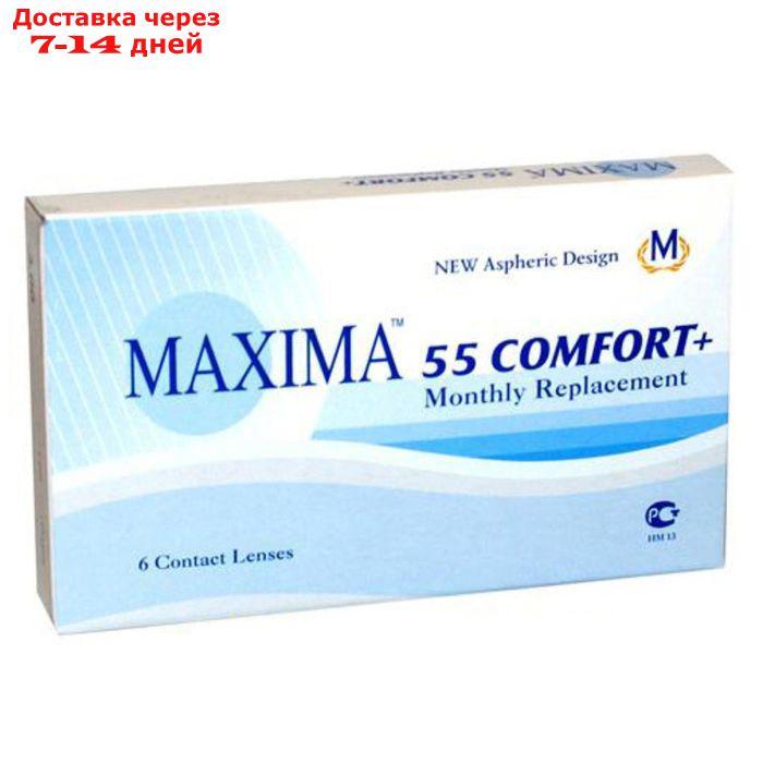 Контактные линзы Maxima 55 Comfort+, -3,75/8,6 в наборе 6 шт. - фото 1 - id-p222821748