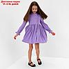 Платье для девочки MINAKU цвет фиолетовый, р-р 146, фото 6