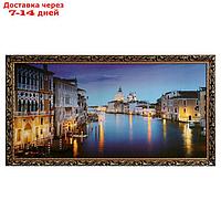 Картина "Венеция" 57*107см