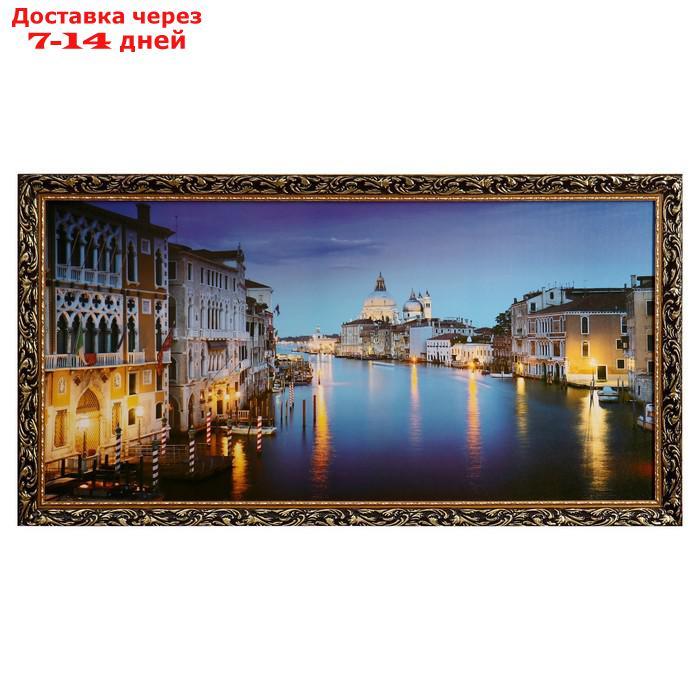 Картина "Венеция" 57*107см - фото 1 - id-p222846826