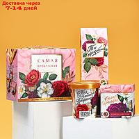 Подарочный набор "Самая прекрасная": чай 100 г., печенье брауни 120 г., конфеты 110 г.