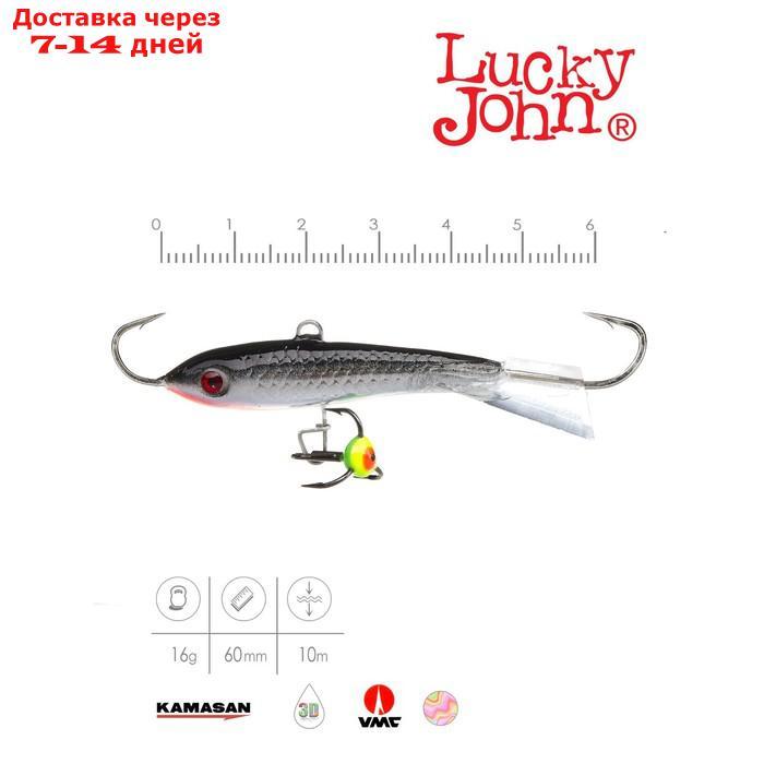 Балансир Lucky John CLASSIC 6, длина 60мм, 18 г, цвет 13H - фото 2 - id-p222846881