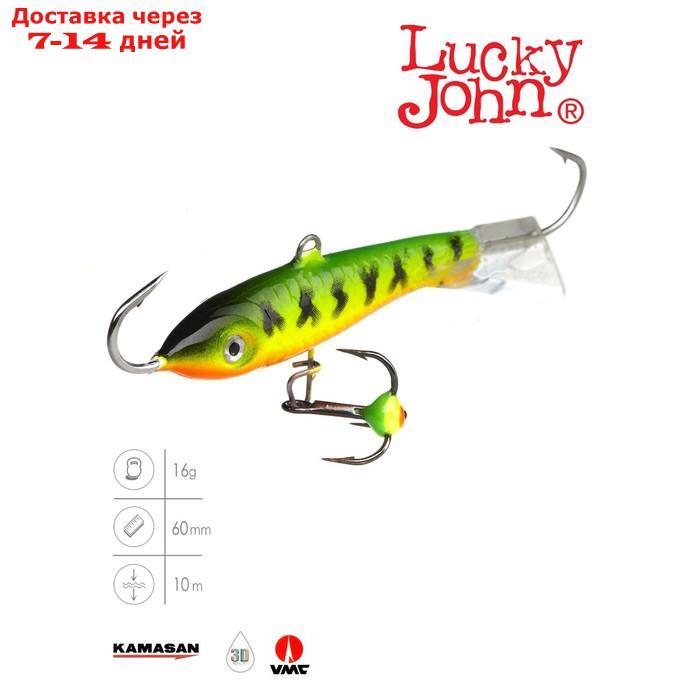 Балансир Lucky John CLASSIC 6, длина 60мм, 18 г, цвет 20 - фото 1 - id-p222846882