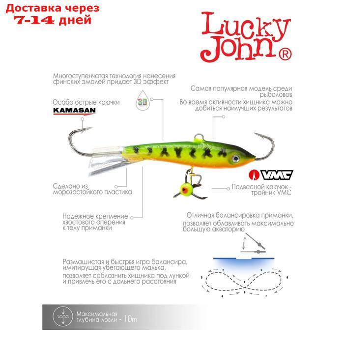 Балансир Lucky John CLASSIC 6, длина 60мм, 18 г, цвет 20 - фото 6 - id-p222846882