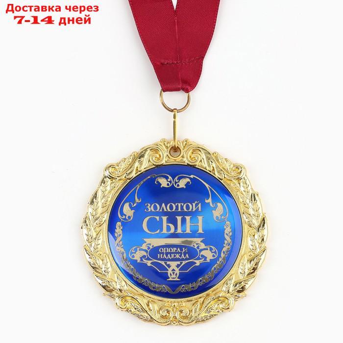 Медаль на открытке "Золотой сын", d=7 см - фото 2 - id-p222843277