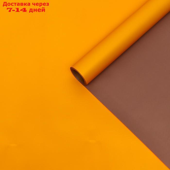 Пленка матовая, шоколадный, оранжевый, 0.58 х 10 м - фото 2 - id-p223161685