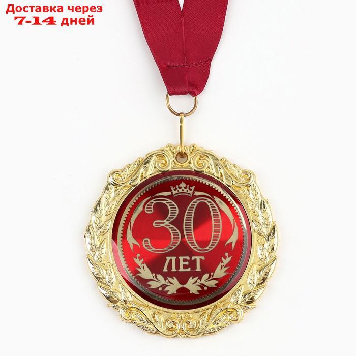 Медаль на открытке "30 лет" - фото 2 - id-p222843279