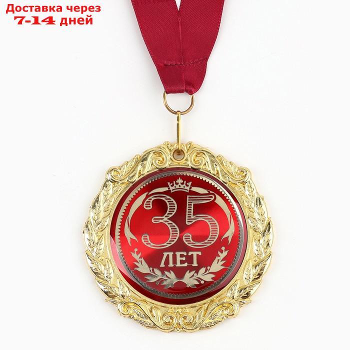 Медаль на открытке "35 лет" - фото 2 - id-p222843280
