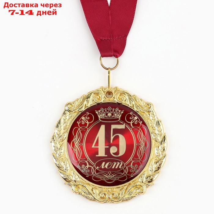 Медаль на открытке "45 лет" - фото 2 - id-p222843282