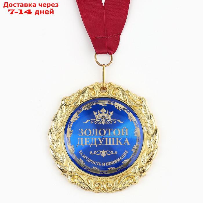Медаль в подарочной открытке металл Золотой дедушка", d=7см - фото 2 - id-p222843283