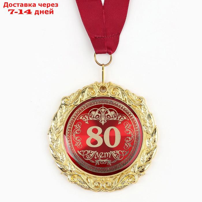 Медаль на открытке "80лет" - фото 2 - id-p222843285