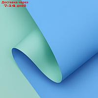 Пленка матовая, светло-бирюзовый, голубой, 0.58 х 10 м