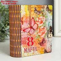 Шкатулка-книга "8 марта. Бабочка" 14 см