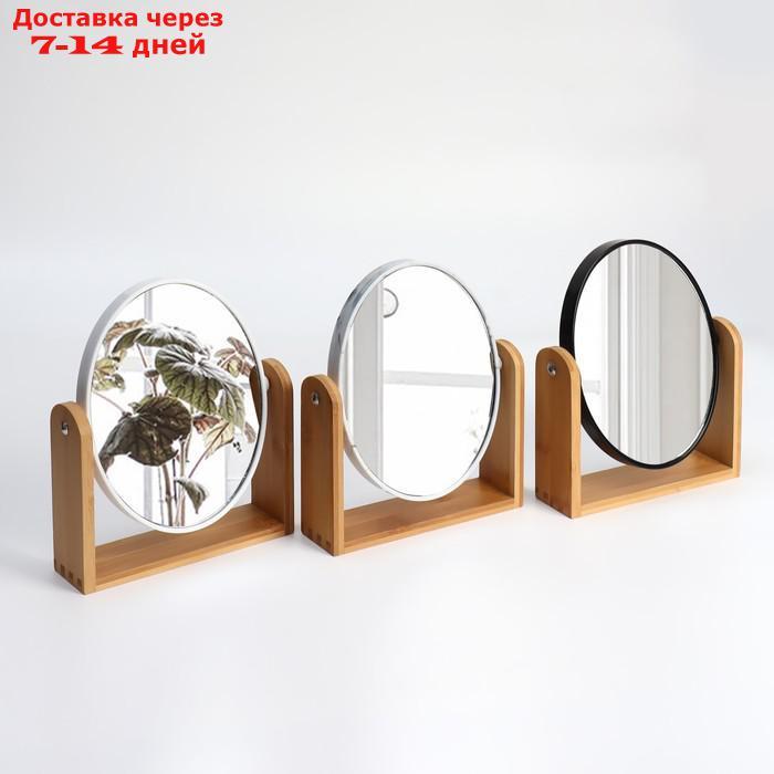 Зеркало настольное, двустороннее, с увеличением, зеркальная поверхность 14,2 х 17,6 см, цвет бежевый/белый