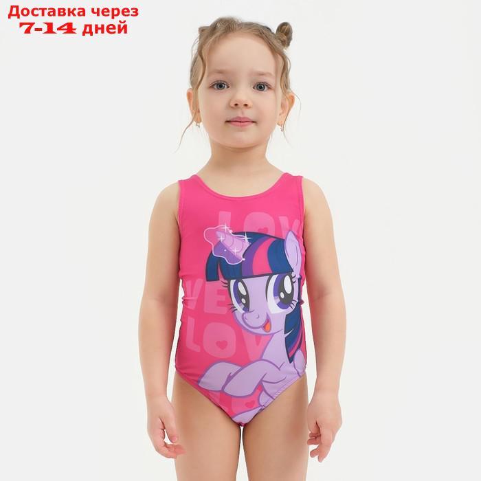 Купальник детский "Love", Мой маленький пони, рост 122-128 (34), розовый - фото 1 - id-p223162012