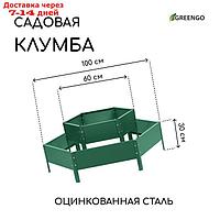 Клумба оцинкованная, 2 яруса, d = 60 100 см, h = 30 см, зелёная, Greengo