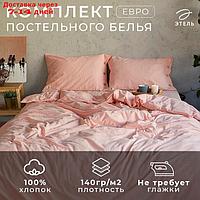 Постельное бельё Этель евро 200х220 см, 220х240 см, 50х70 см-2шт