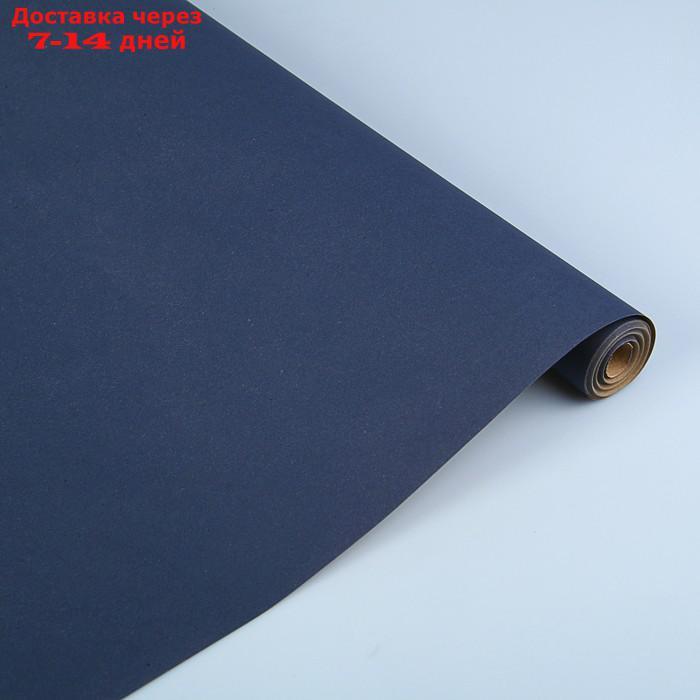 Бумага упаковочная крафт односторонняя "Синий", 0,7 х 10 м, 40 г/м²