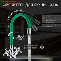 Cмеситель для кухни ZEIN 2102, двухвентильный, силиконовый излив, силумин, зеленый/хром