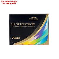 Цветные контактные линзы Air Optix Aqua Colors Gemstone green, 5/8,6 в наборе 2шт