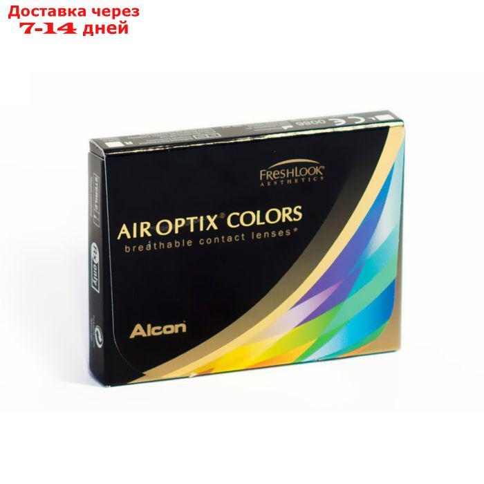 Цветные контактные линзы Air Optix Aqua Colors Sterling gray, -7,5/8,6 в наборе 2шт - фото 2 - id-p222843728