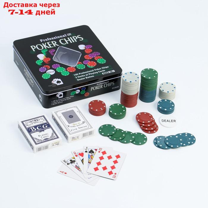 Покер набор для игры (карты 2 колоды микс, фишки 100 шт), без номинала 20х20 см