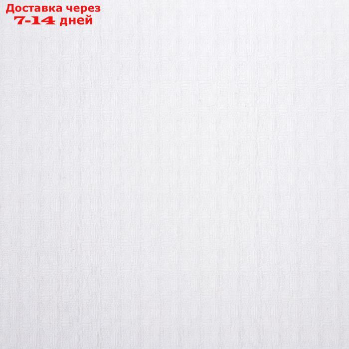 Простыня вафельная для бани Экономь и Я 150х180 см, цв.белый, 100% хл, 200 г/м2 - фото 3 - id-p223163884