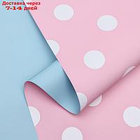 Пленка двухсторонняя "Горох крупный", 0,58*10м, розовый-голубой