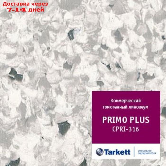 Линолеум коммерческий гомогенный Tarkett Primo Plus 93316 ширина 2м толщина 2 мм 23 м.п. - фото 1 - id-p223162897
