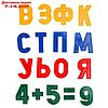 Магнитный набор букв русского алфавита, цифр и знаков, h=35 мм, 78 шт., фото 2