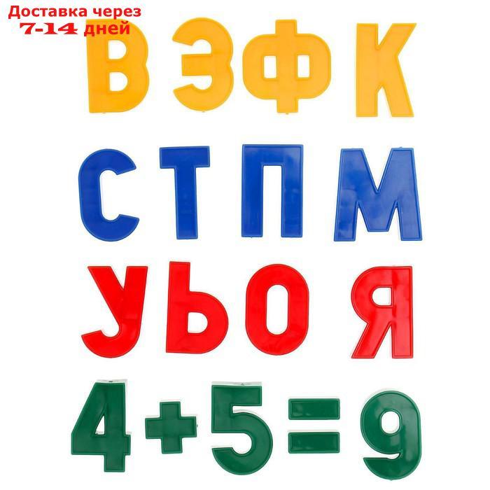 Магнитный набор букв русского алфавита, цифр и знаков, h=35 мм, 78 шт. - фото 2 - id-p223152455