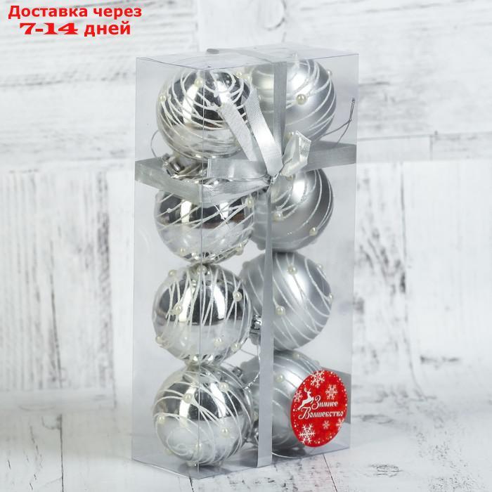 Набор шаров пластик d-6 см, 8 шт "Жемчужный орион" серебро - фото 2 - id-p223162973