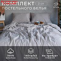 Постельное бельё Этель "Полоски" 2 сп, размер 180х210 см, 220х240 см, 50х70 см-2шт, цвет бежевый, 100% жатый