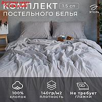 Постельное бельё Этель "Полоски" 1.5 сп, размер 155х210 см, 160х240 см, 50х70 см -2шт, цвет бежевый, 100%