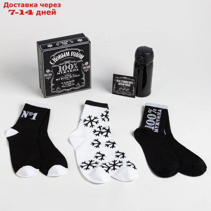 Подарочный набор термос и носки 3 пары KAFTAN "Самый лучший", р. 41-44 (27-29 см) - фото 2 - id-p223163940