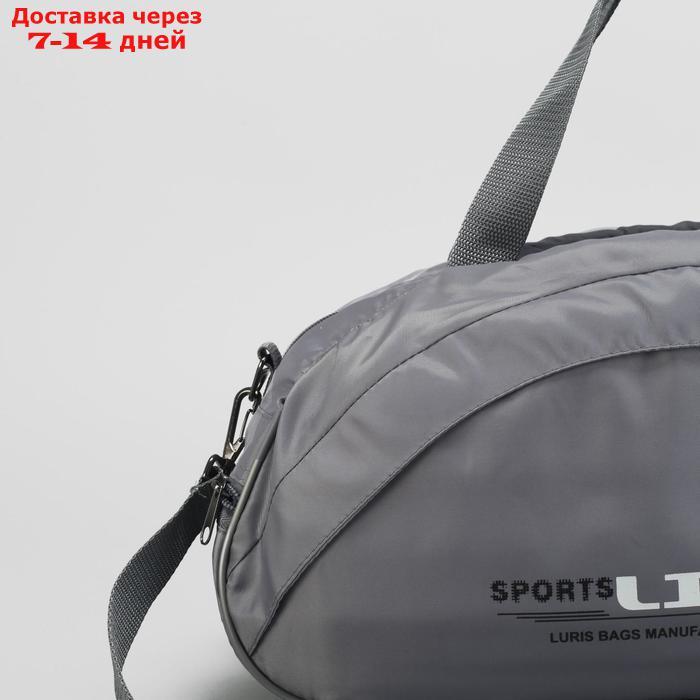 Сумка спортивная, отдел на молнии, наружный карман, цвет серый - фото 4 - id-p223152554