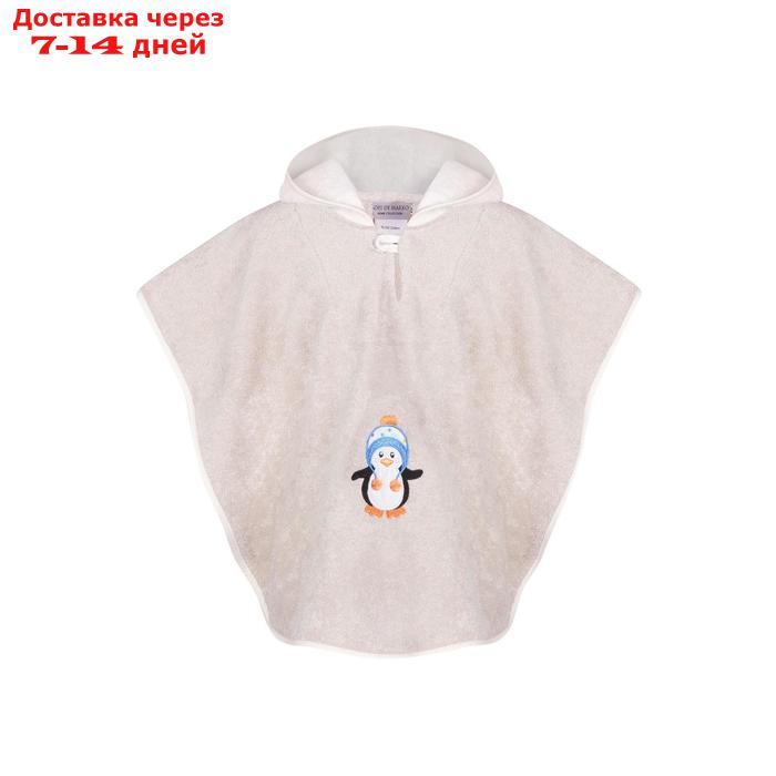 Детское полотенце-пончо "Рико", размер 64х50 см, цвет бежевый - фото 1 - id-p223163026