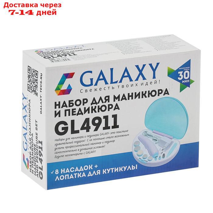 Маникюрный набор Galaxy GL 4911, 2.4 Вт, 8 насадок, бело-синий - фото 7 - id-p223151572