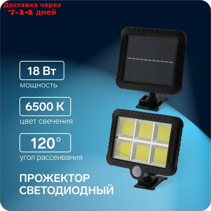 Прожектор светодиодный на выносной солнечной батарее 18 Вт, COB LED, 6500К - фото 1 - id-p223153677