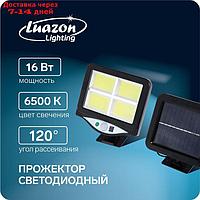 Прожектор светодиодный на выносной солнечной батарее, пульт, 16 Вт, COB LED, 6500К