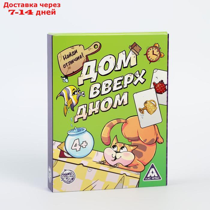 Игра "Дом вверх дном" на тренировку памяти и внимания - фото 9 - id-p223151616