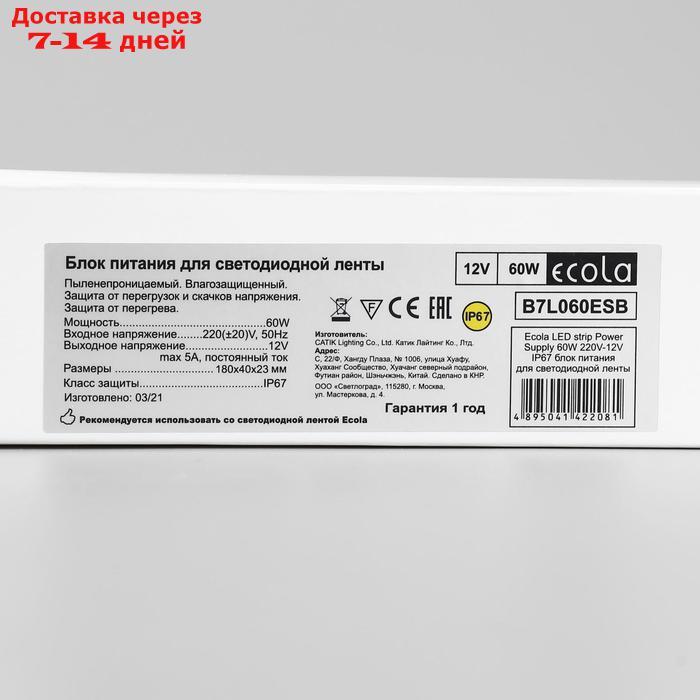 Блок питания для светодиодной ленты Ecola, 60 Вт, 220-12 В, IP67 - фото 8 - id-p223153800
