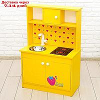 Игровая мебель "Кухонный гарнитур: Клубничка", цвет жёлтый